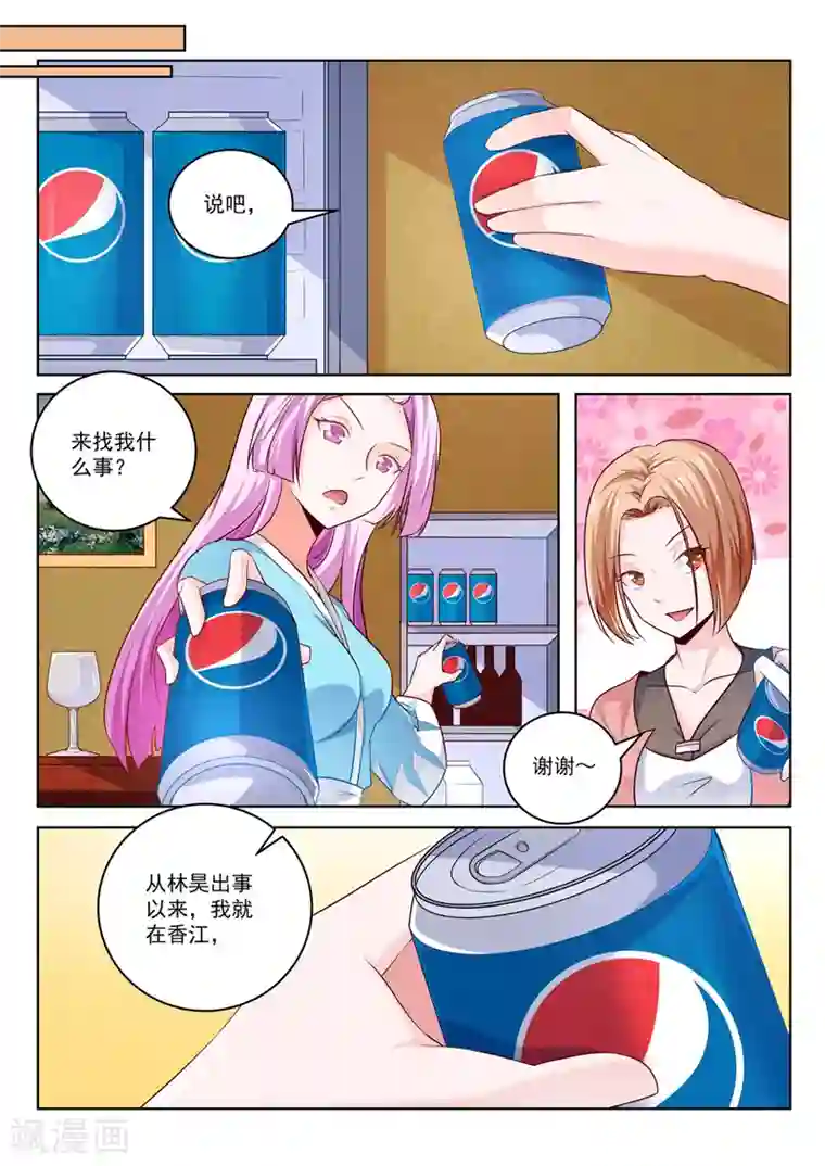 中华神医第295话 强势的冰儿