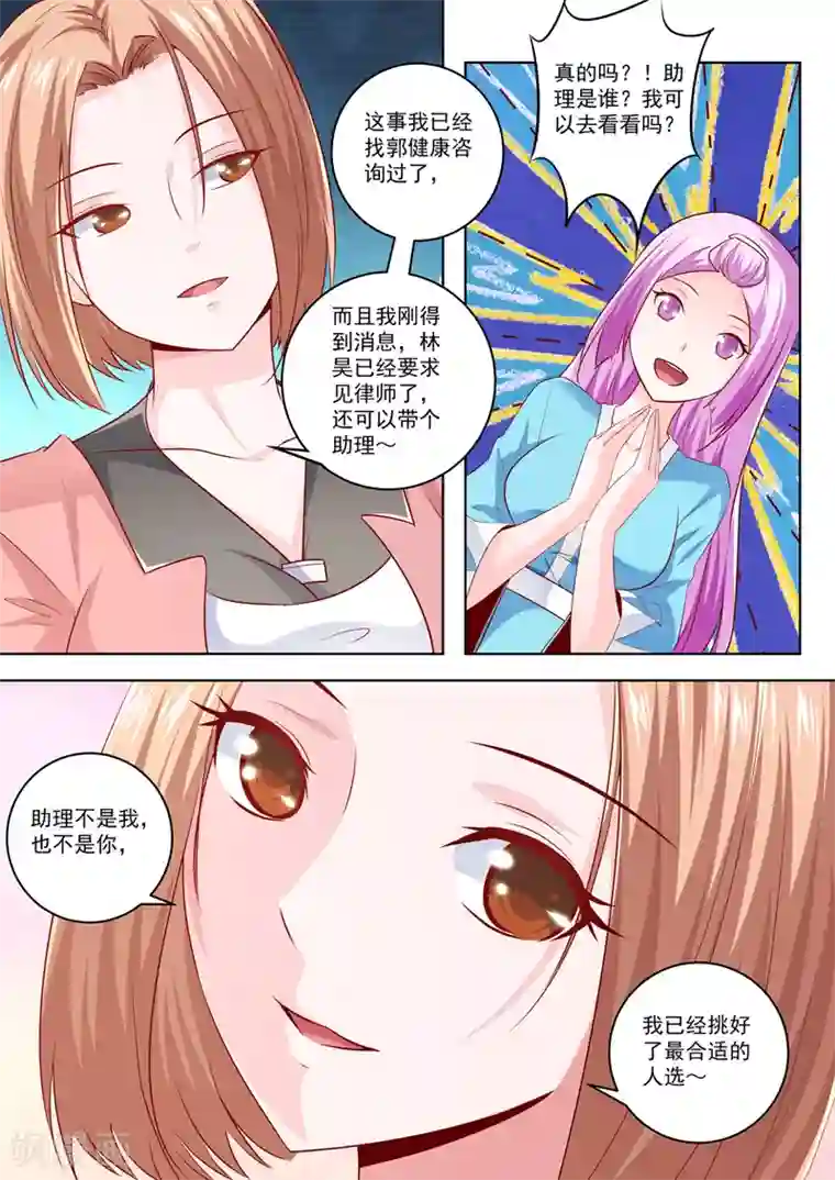 中华神医第295话 强势的冰儿