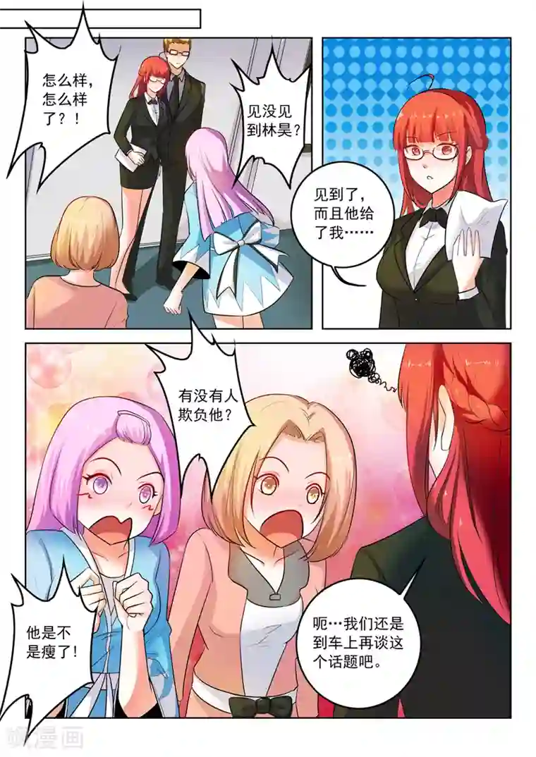 中华神医第296话 线索人物