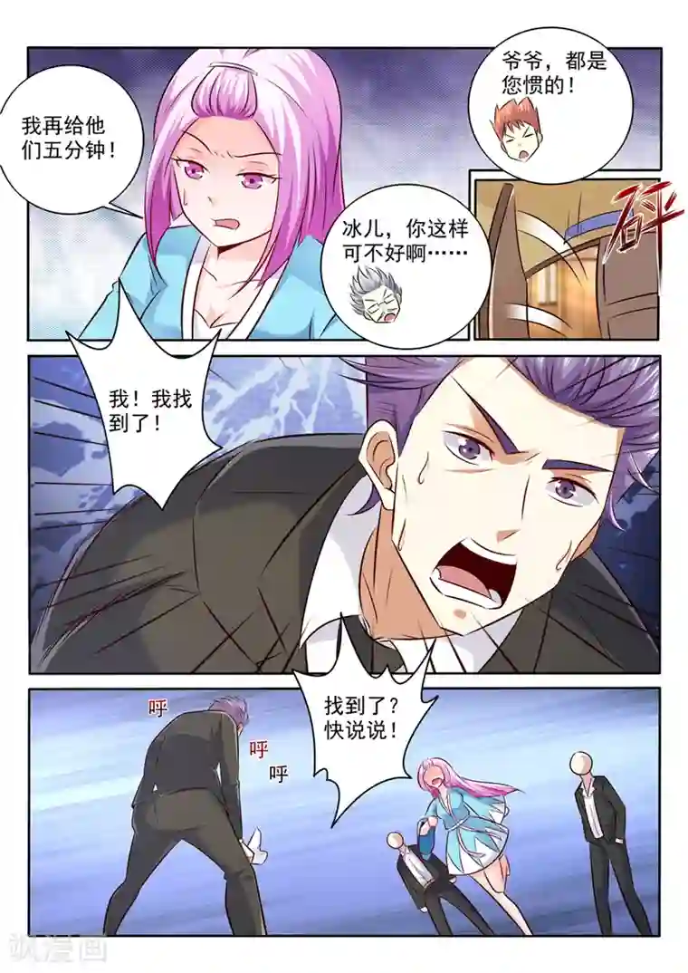 中华神医第297话 新晋坐管