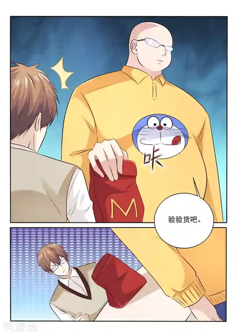 中华神医第297话 新晋坐管