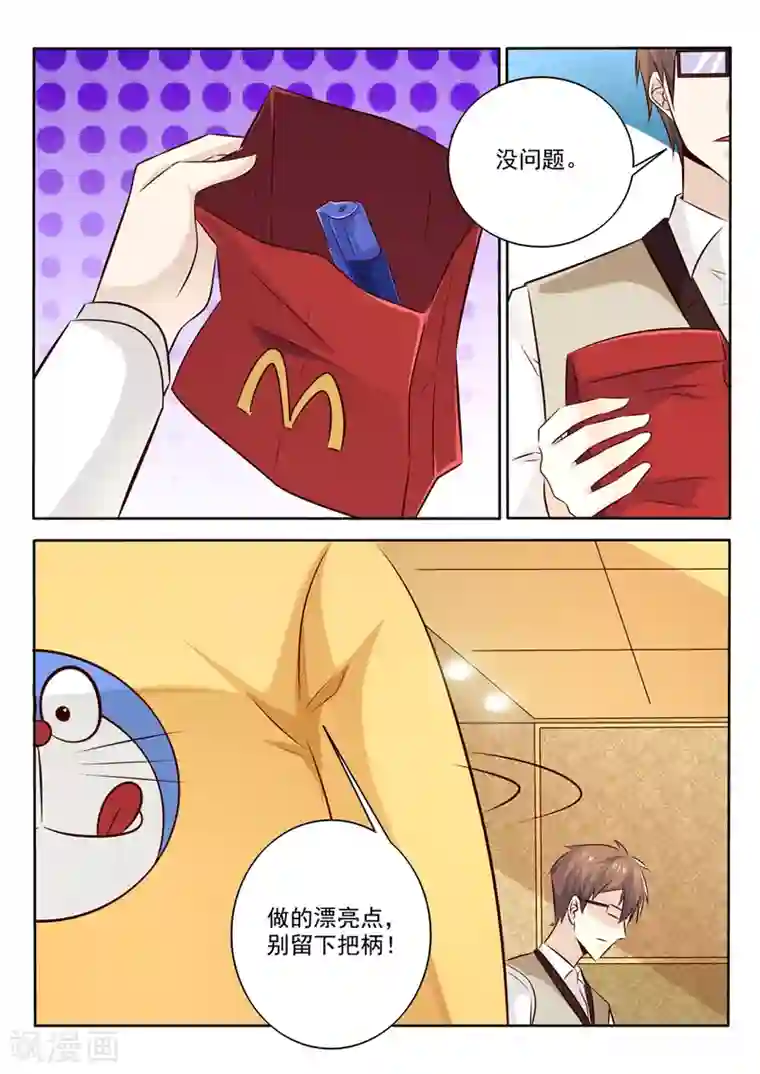 中华神医第297话 新晋坐管