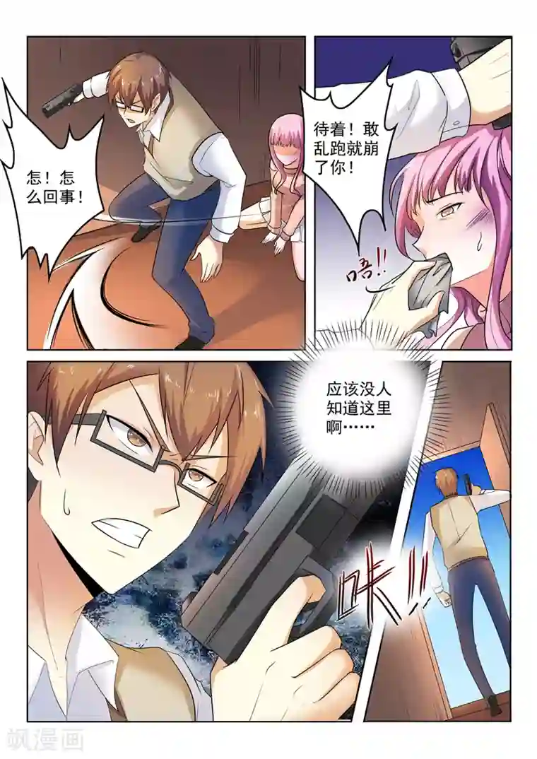 中华神医第298话 神秘高手