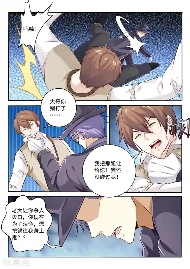 中华神医第299话 转折