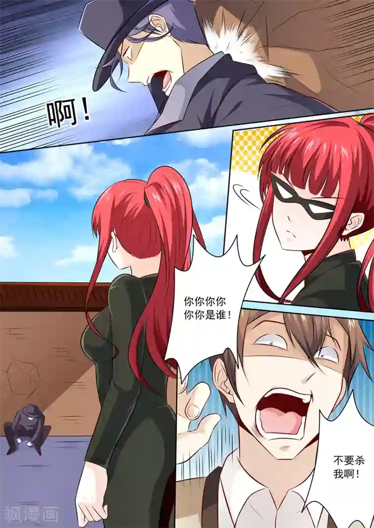 中华神医第299话 转折