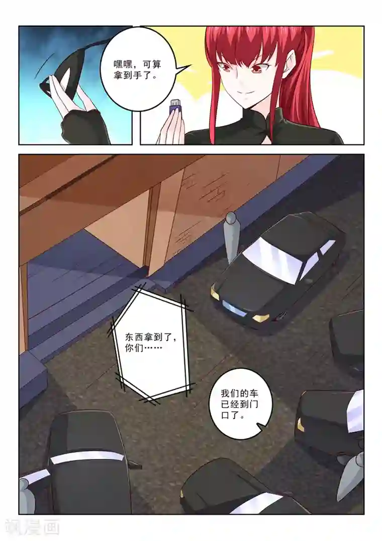 中华神医第300话 画面太美不想画