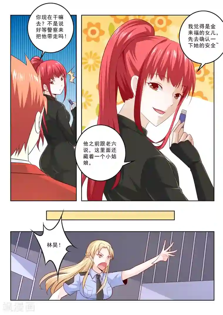 中华神医第300话 画面太美不想画