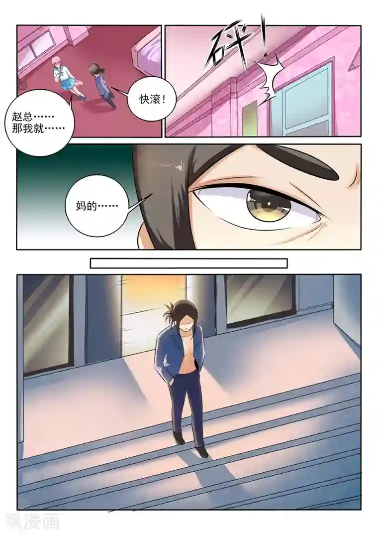 中华神医第301话 销声匿迹