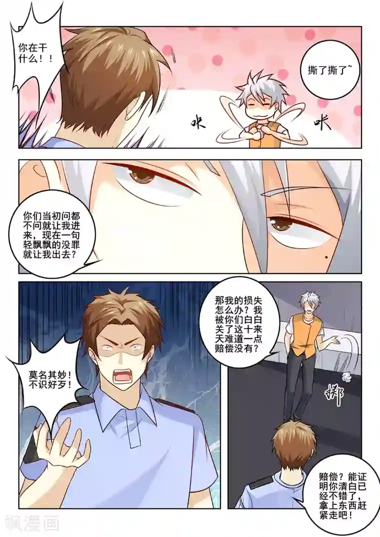 中华神医第302话 人争一口气