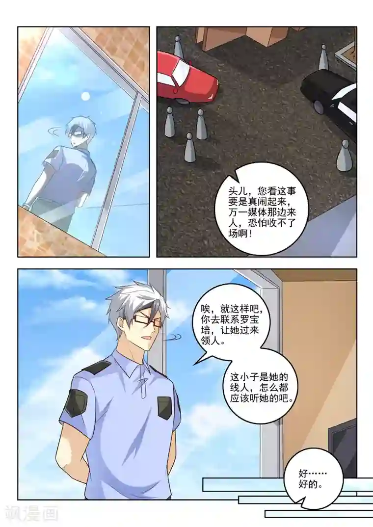 中华神医第302话 人争一口气