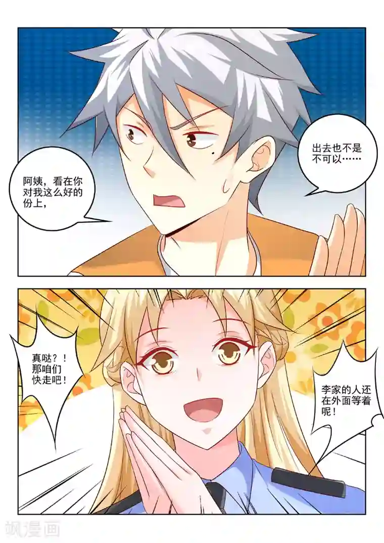 中华神医第302话 人争一口气