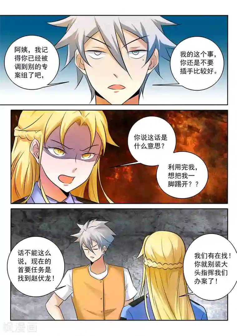 中华神医第303话 请神容易送神难