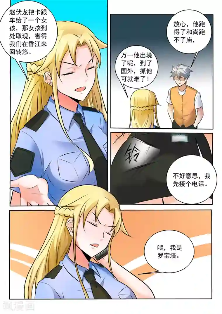 中华神医第303话 请神容易送神难