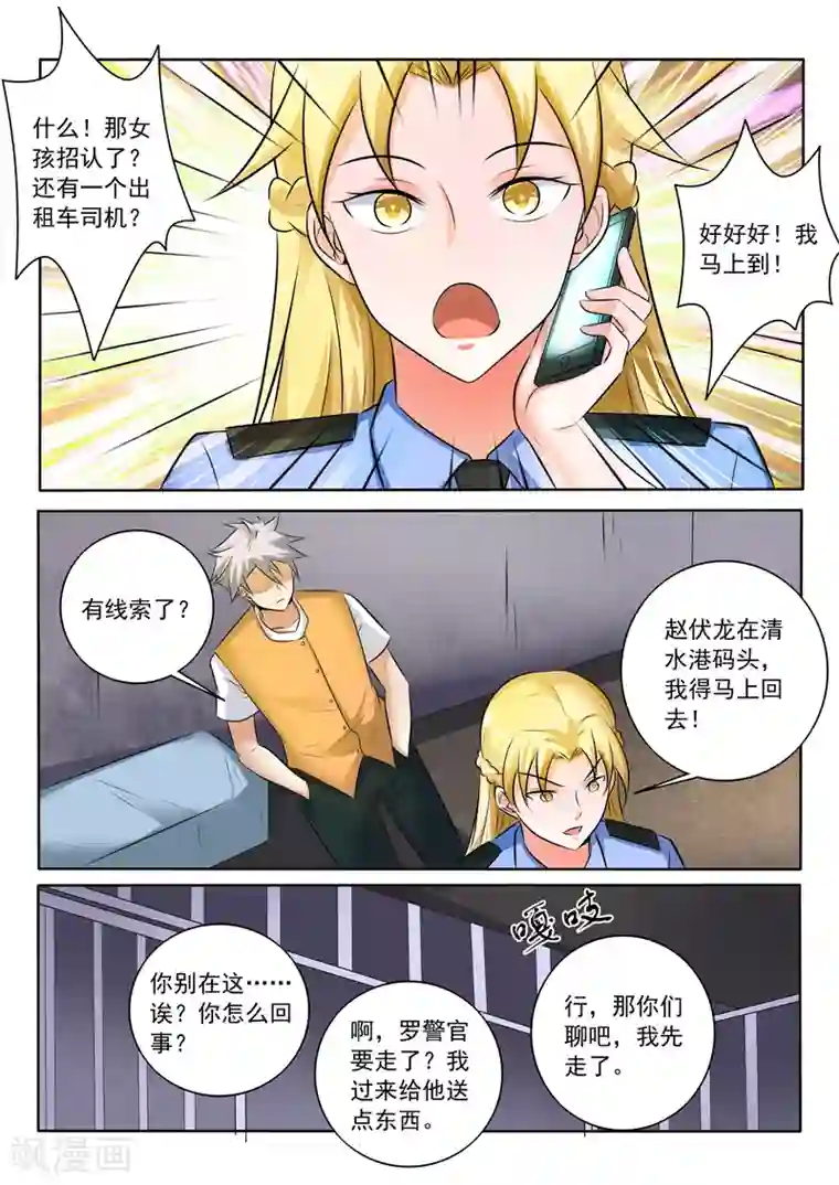 中华神医第303话 请神容易送神难