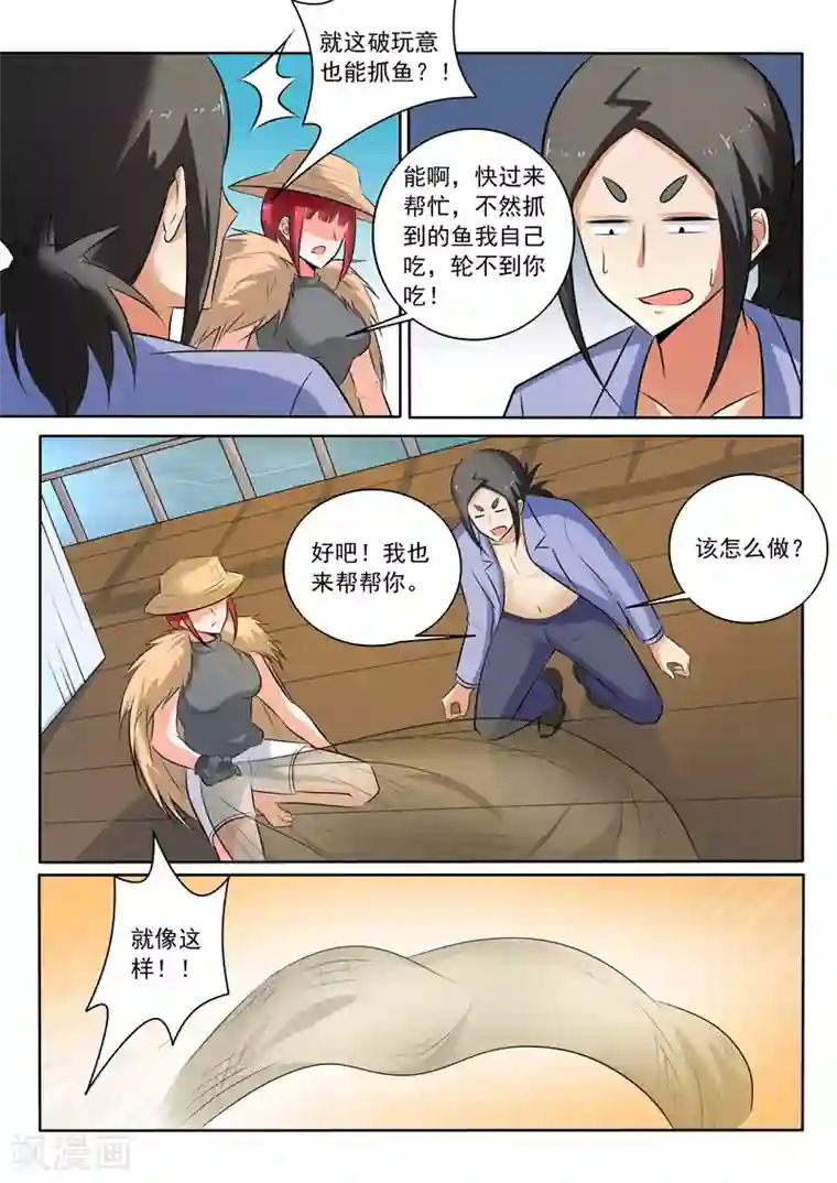 中华神医第305话 捉拿归案