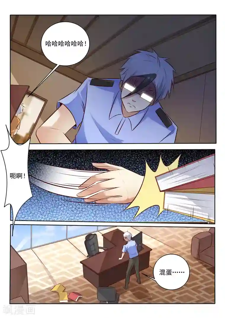 中华神医第306话 出狱