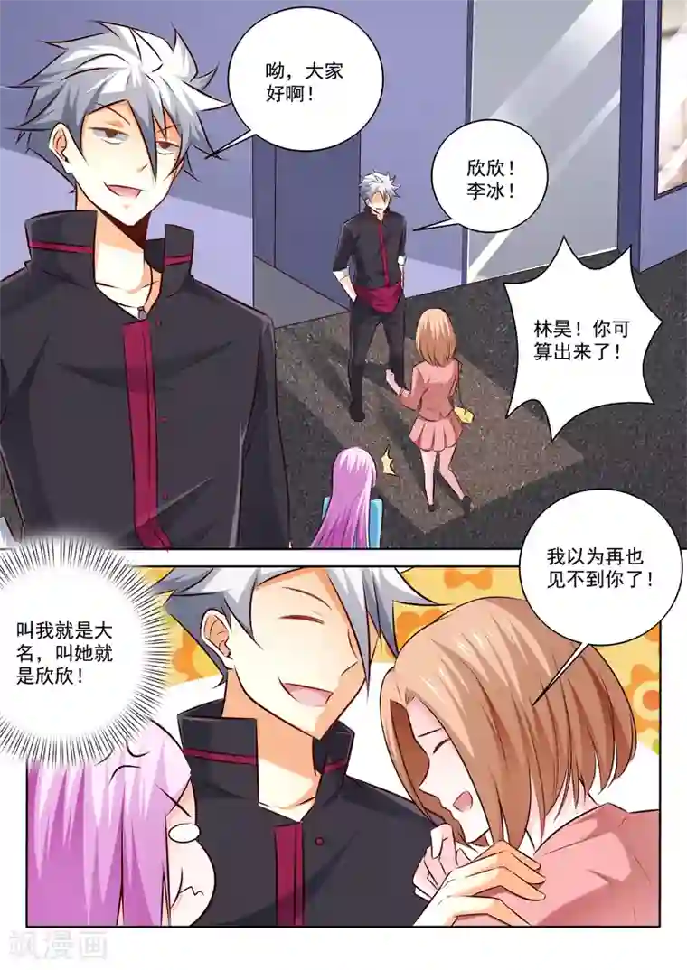 中华神医第306话 出狱