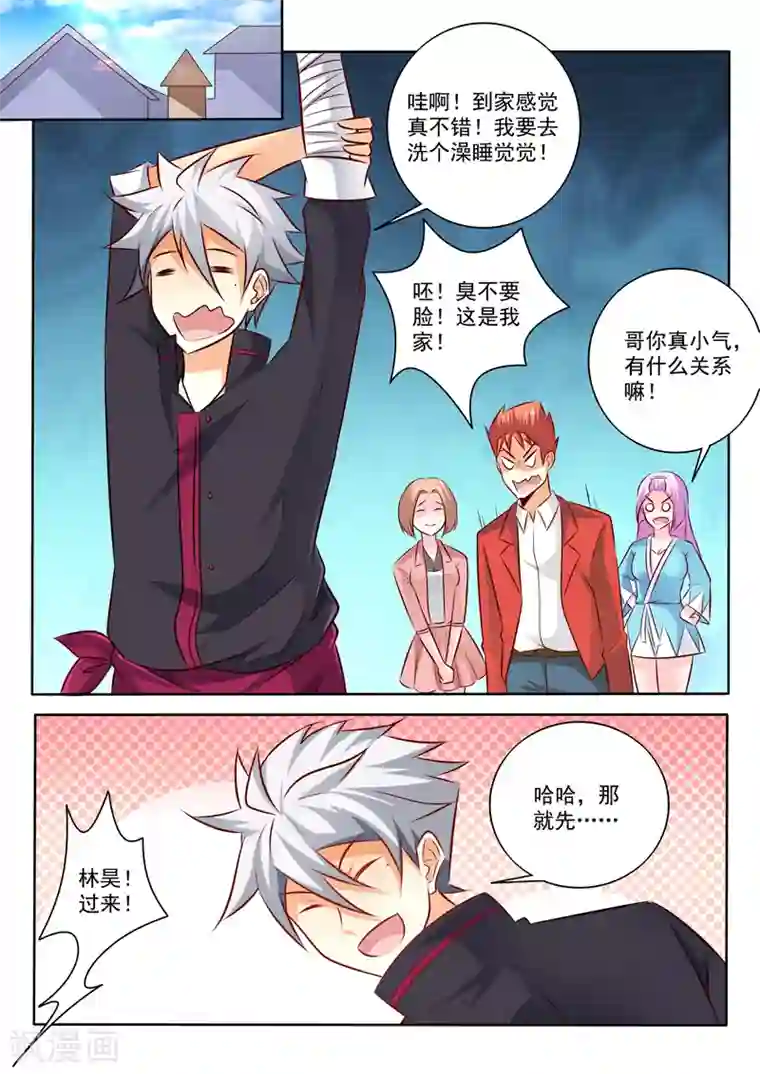 中华神医第306话 出狱