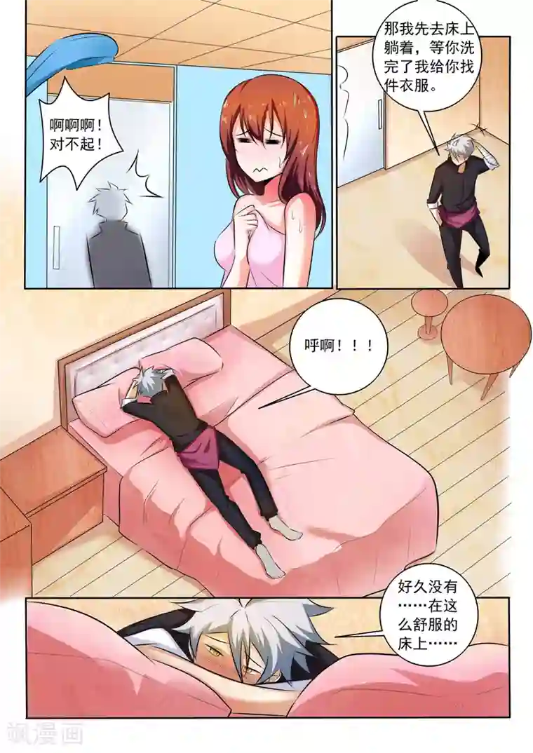 中华神医第308话 改过自新