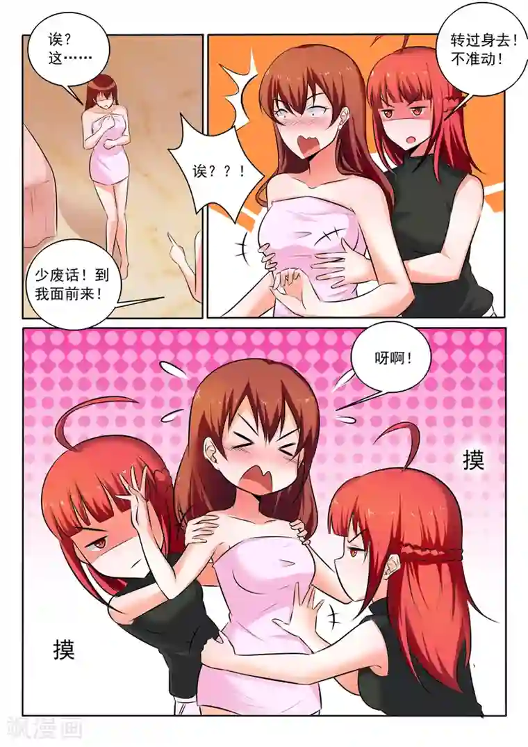 中华神医第308话 改过自新