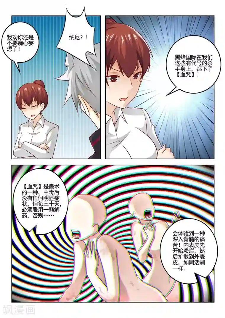 吉川あいみ无修正无码第309话 血咒与合作