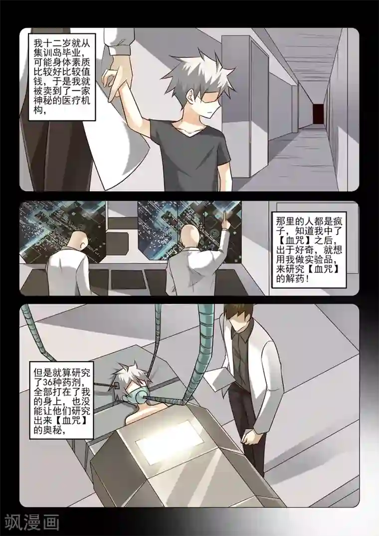 吉川あいみ无修正无码第309话 血咒与合作