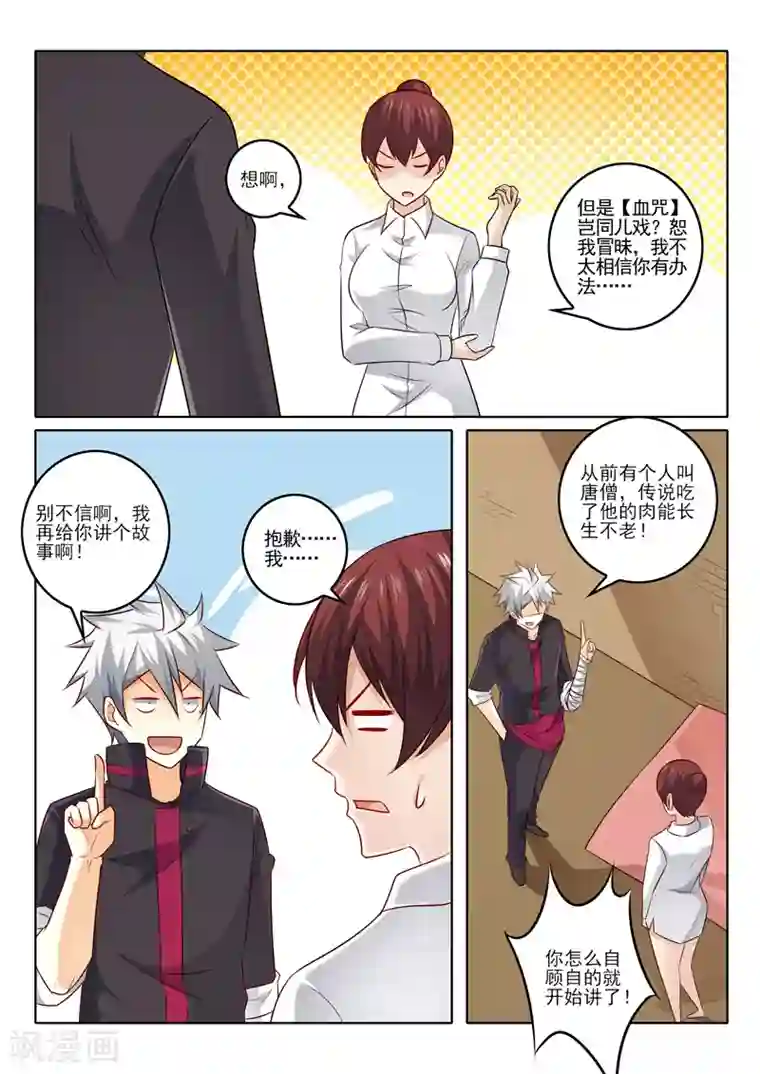 吉川あいみ无修正无码第309话 血咒与合作