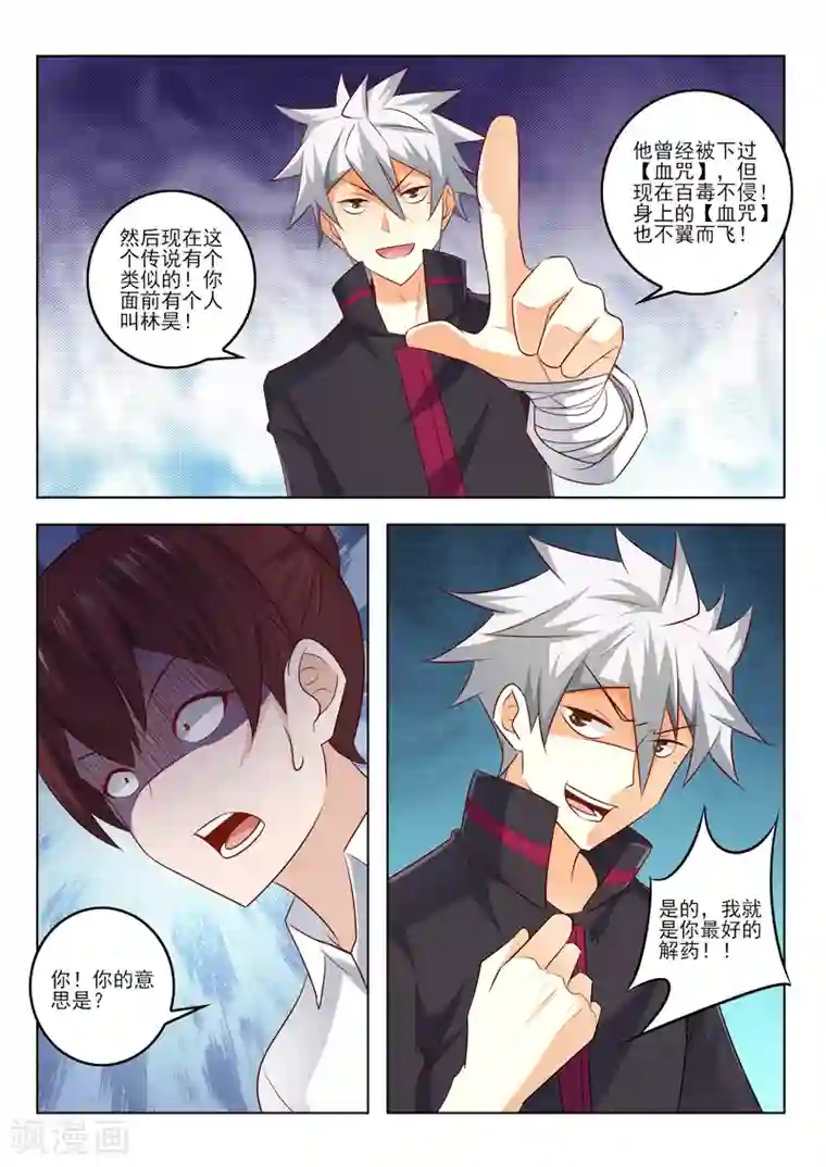 吉川あいみ无修正无码第309话 血咒与合作