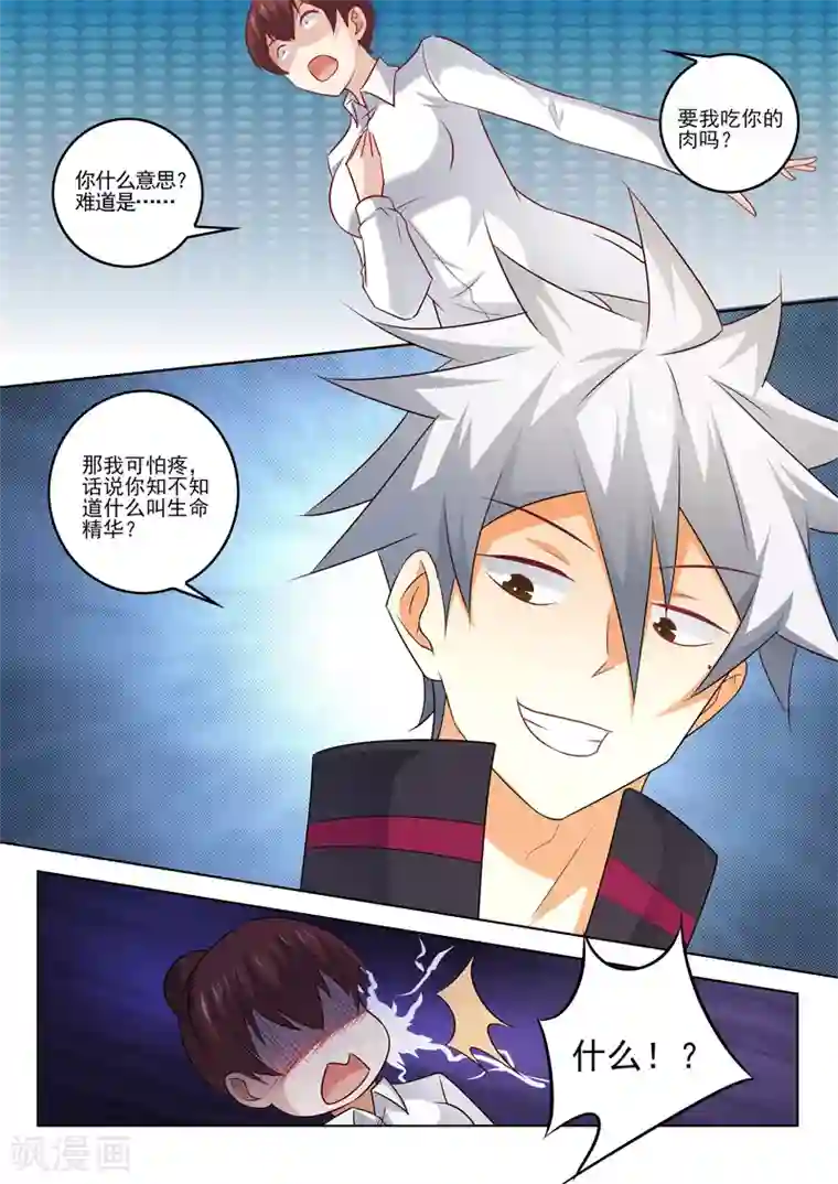 中华神医第309话 血咒与合作