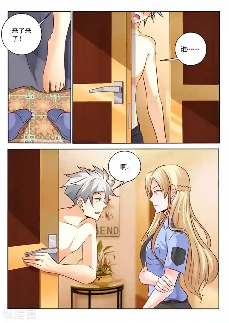 中华神医第310话 阿姨又来了