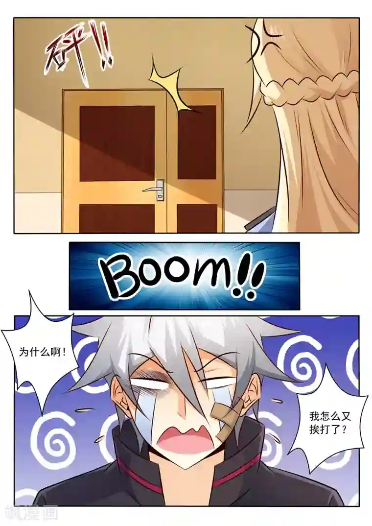 中华神医第310话 阿姨又来了