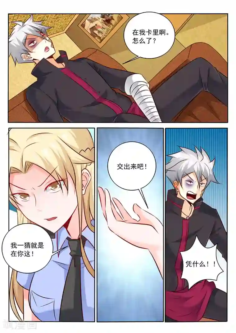 中华神医第310话 阿姨又来了