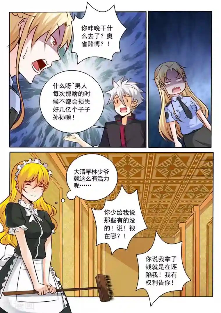 中华神医第310话 阿姨又来了