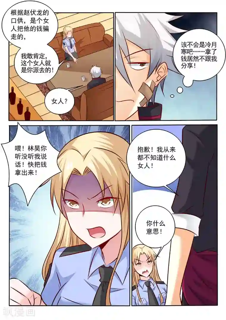 中华神医第310话 阿姨又来了