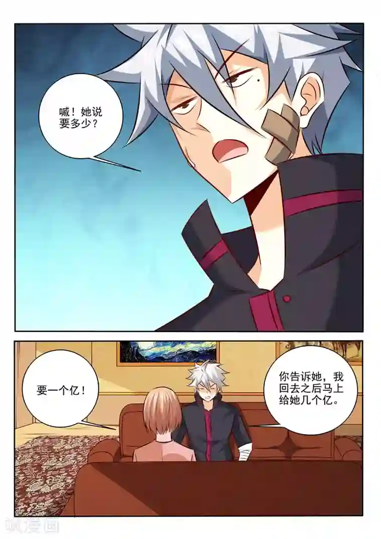 中华神医第312话 要做什么？