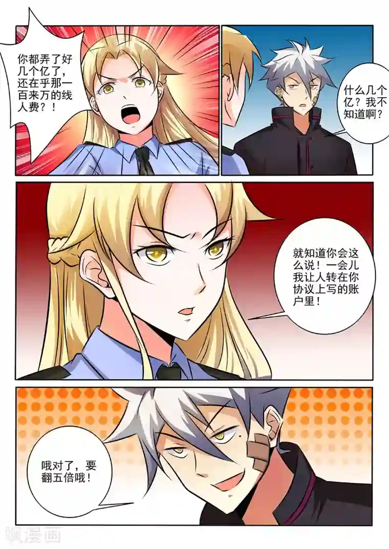 中华神医第314话 不做黑帮老大