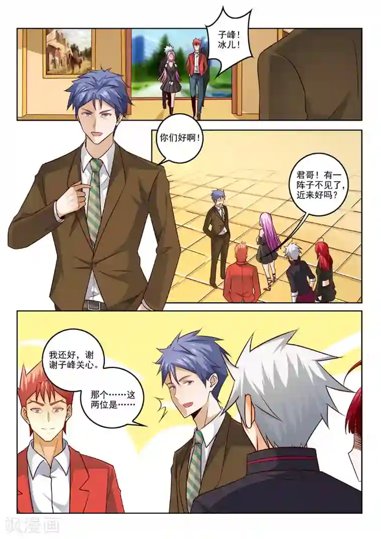 中华神医第315话 计划出炉