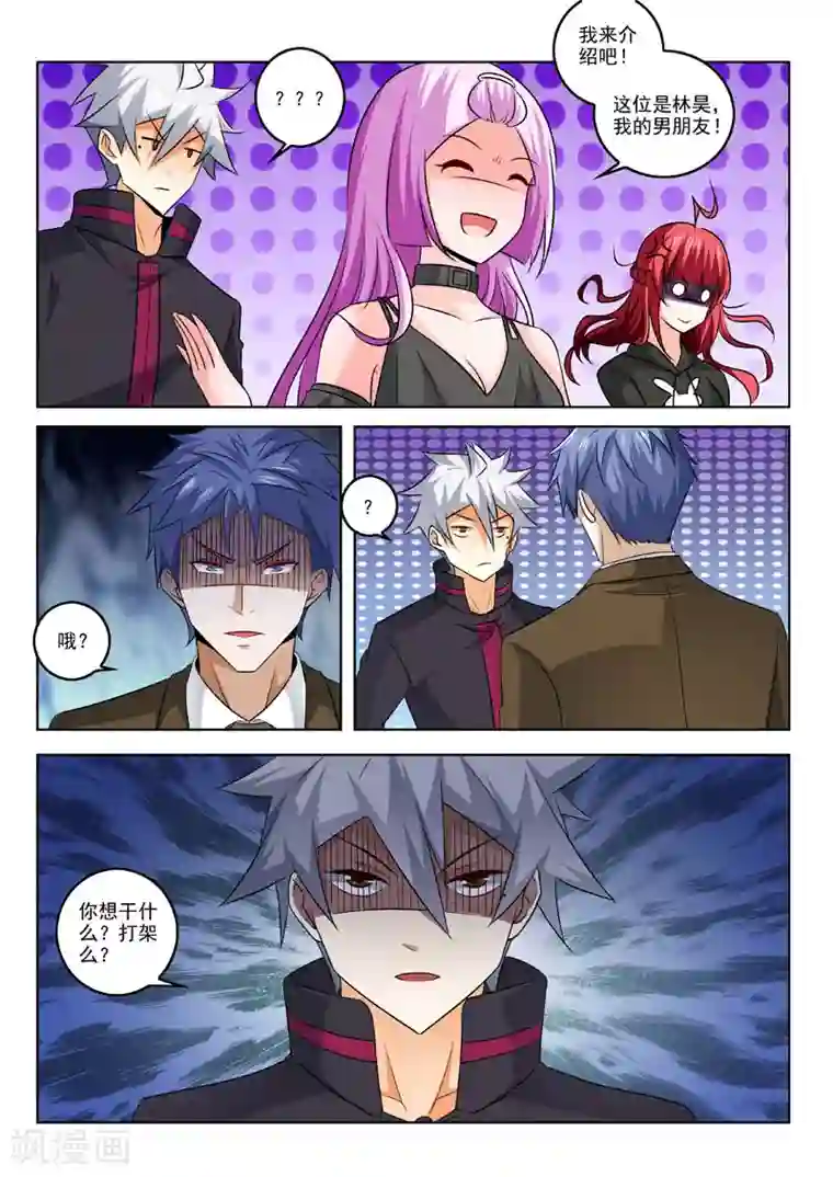 中华神医第315话 计划出炉