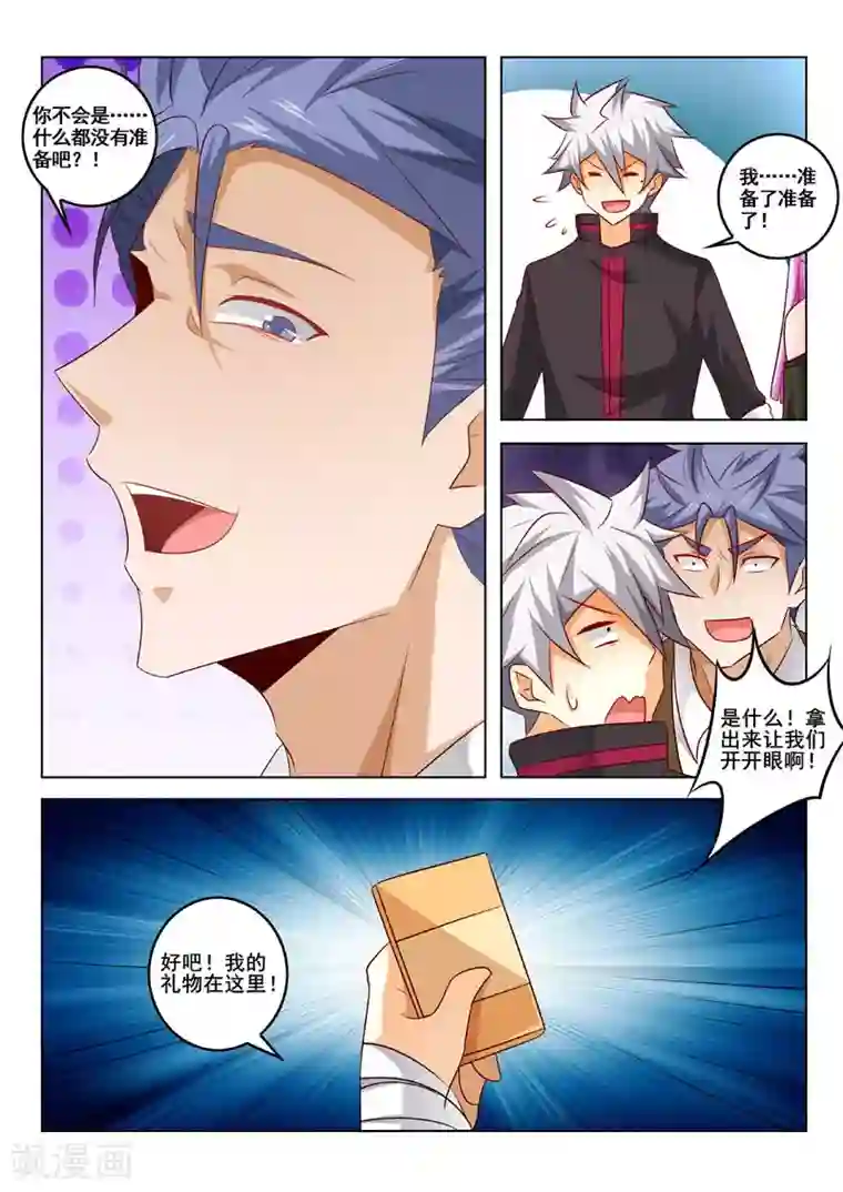 中华神医第317话 人参风波