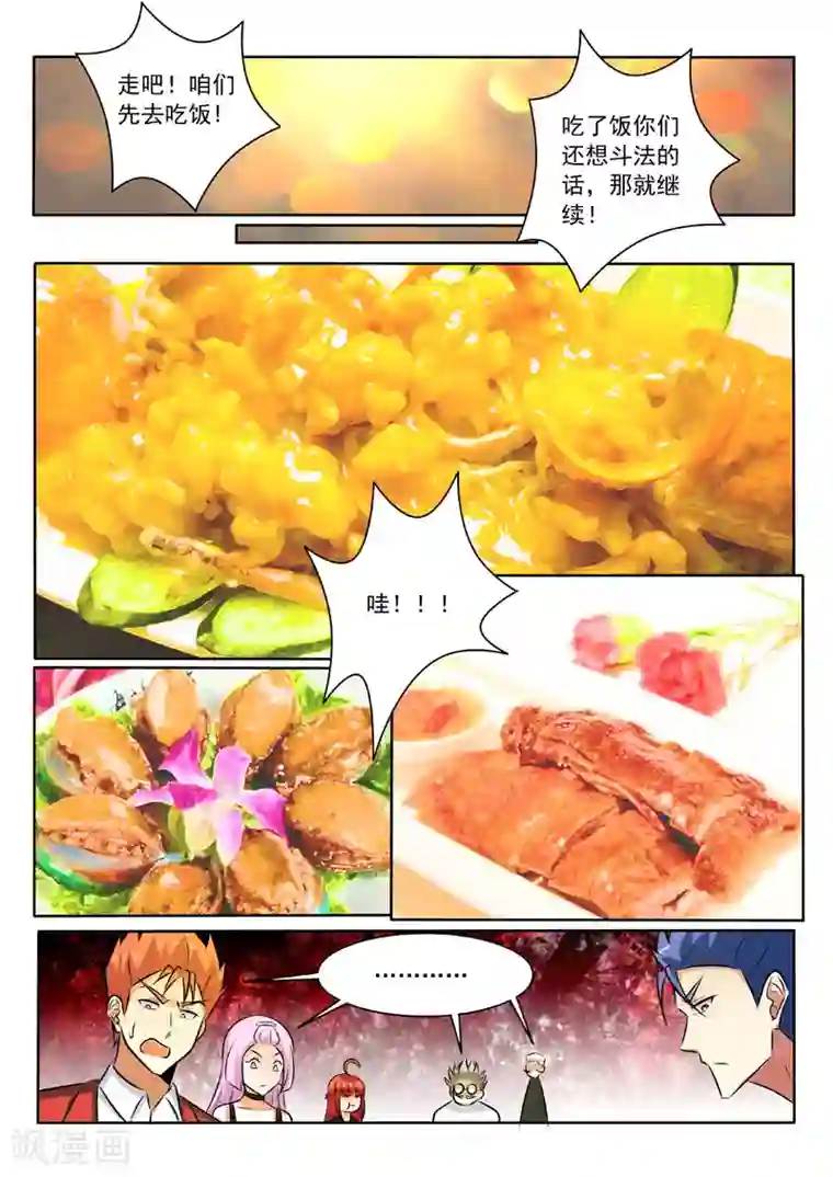 中华神医第318话 逼出来的心意