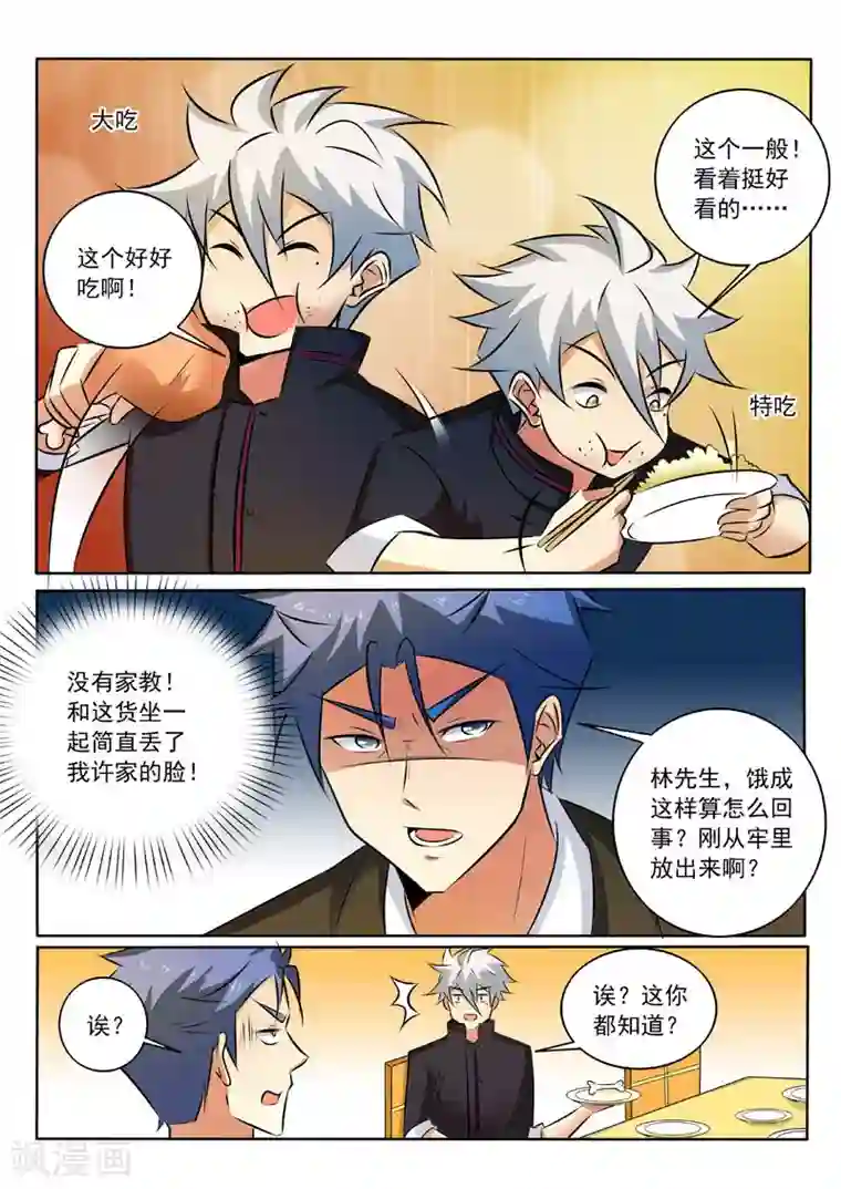 中华神医第318话 逼出来的心意