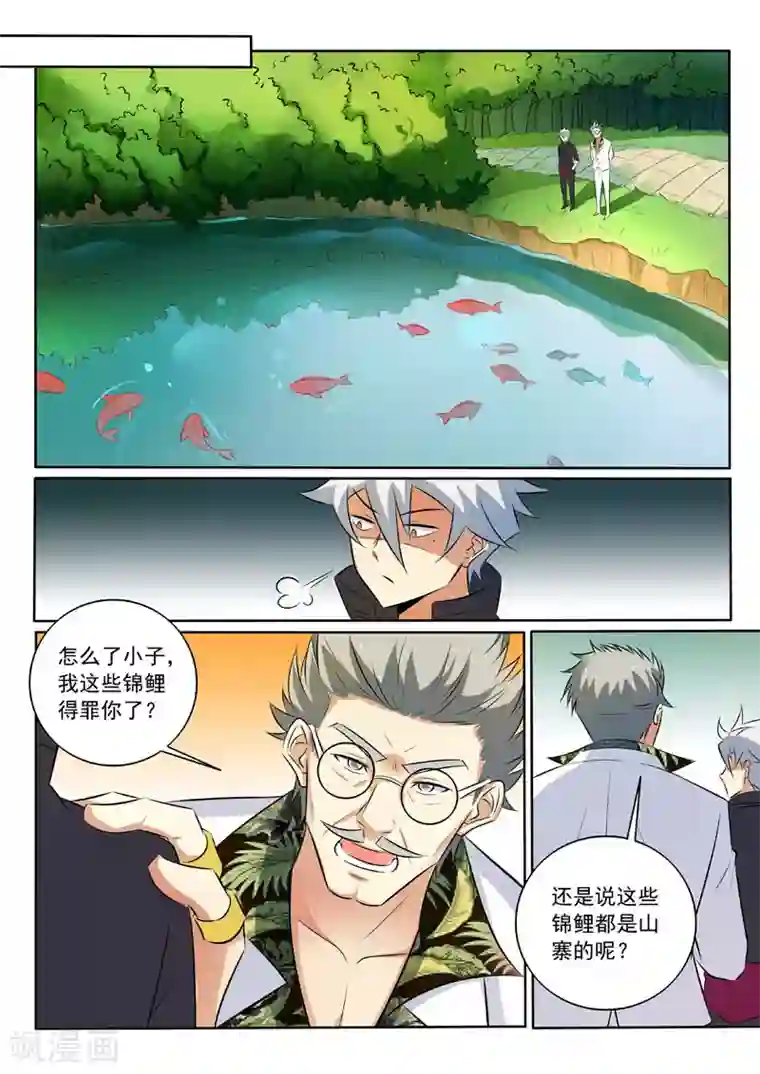 中华神医第319话 你家宝贝很垃圾