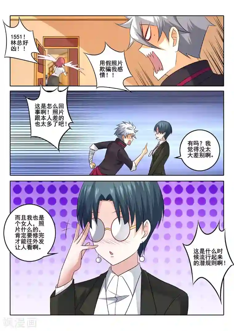 中华神医第324话 选美大赛