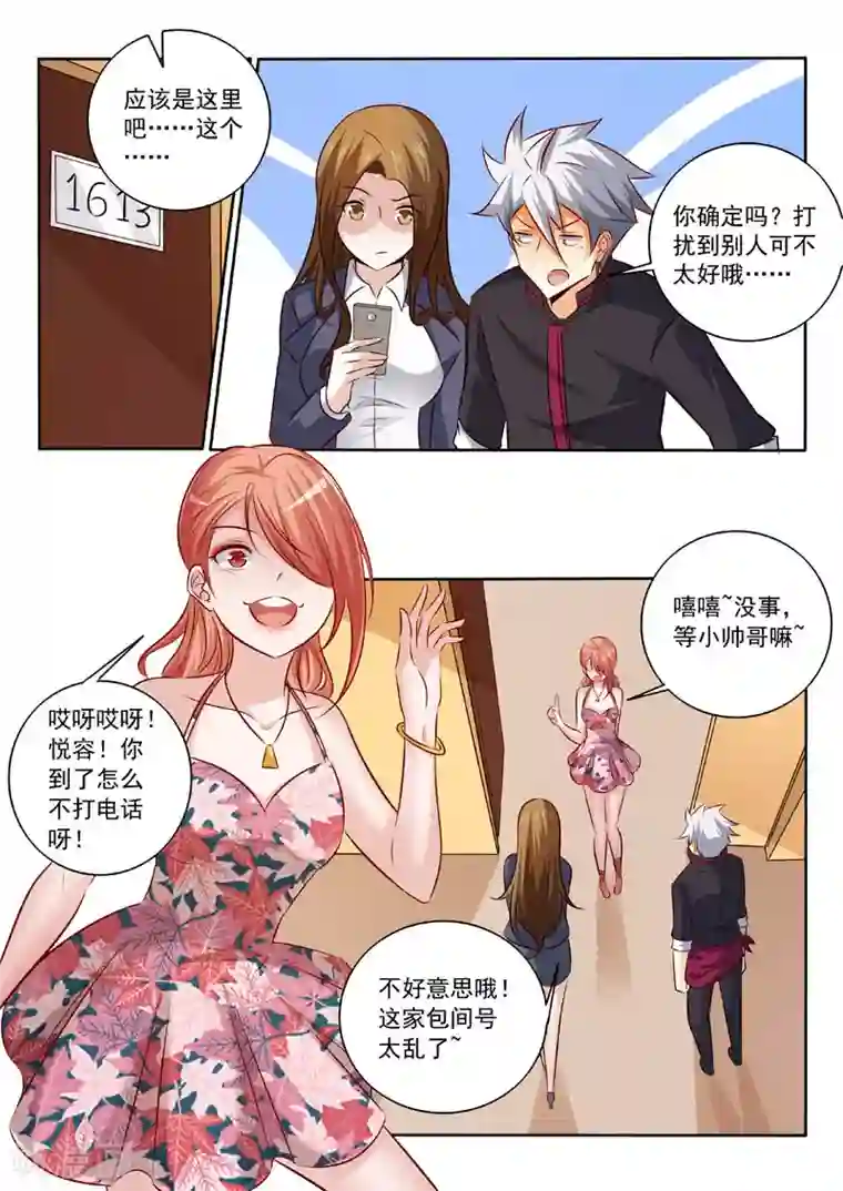 中华神医第326话 辣椒小的辣