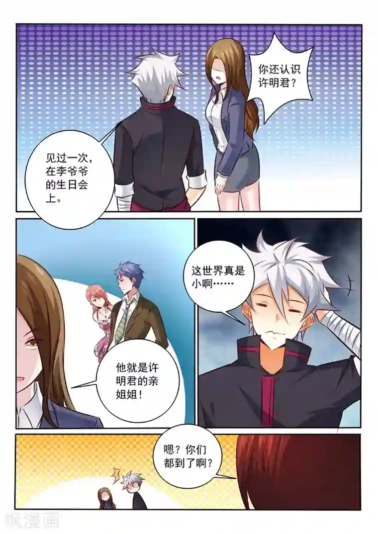 中华神医第326话 辣椒小的辣