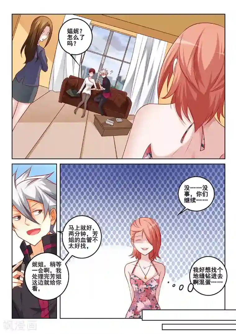 中华神医第328话 妙手回春