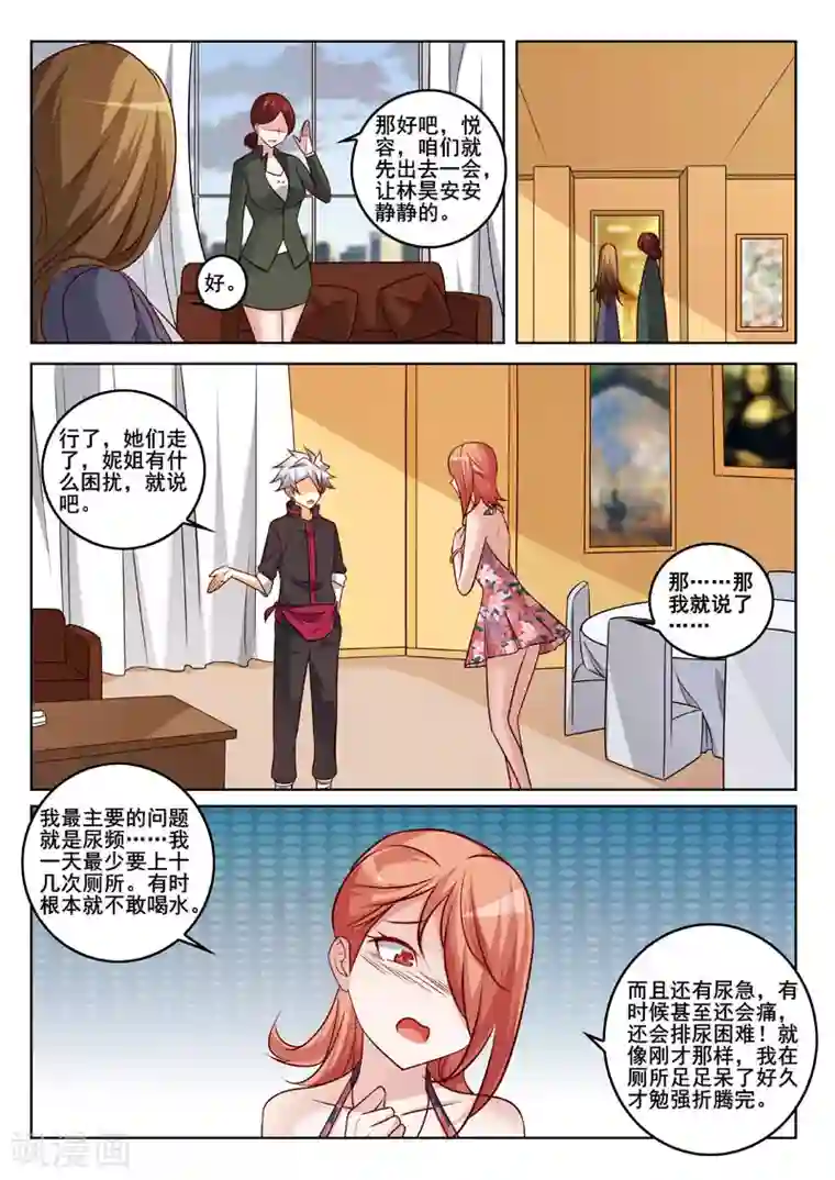 中华神医第328话 妙手回春