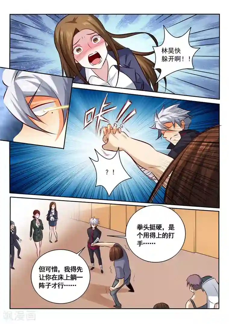 脱粪排泄在线观看网站 下载第330话 你是什么人？