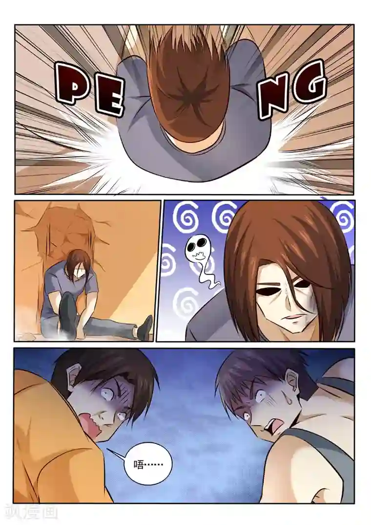 脱粪排泄在线观看网站 下载第330话 你是什么人？