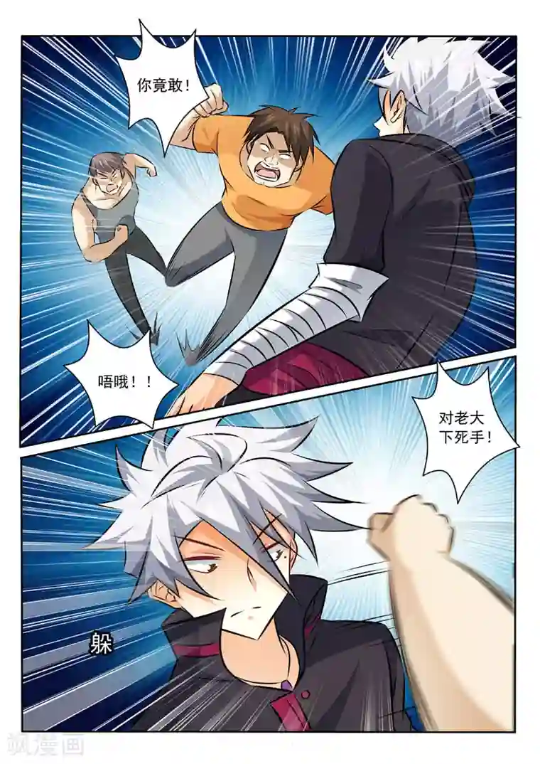 脱粪排泄在线观看网站 下载第330话 你是什么人？